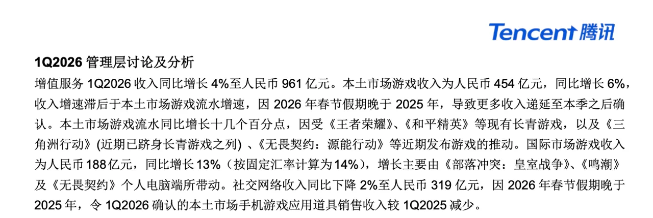 527腾讯游戏发布会思考：一个更具长期价值的腾讯游戏正在浮现