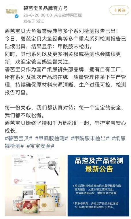 纸尿裤风波反转再反转,真相是什么