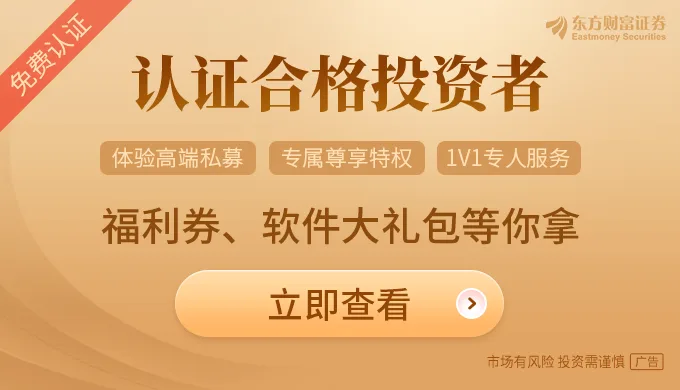 百亿元级私募机构已率先加仓